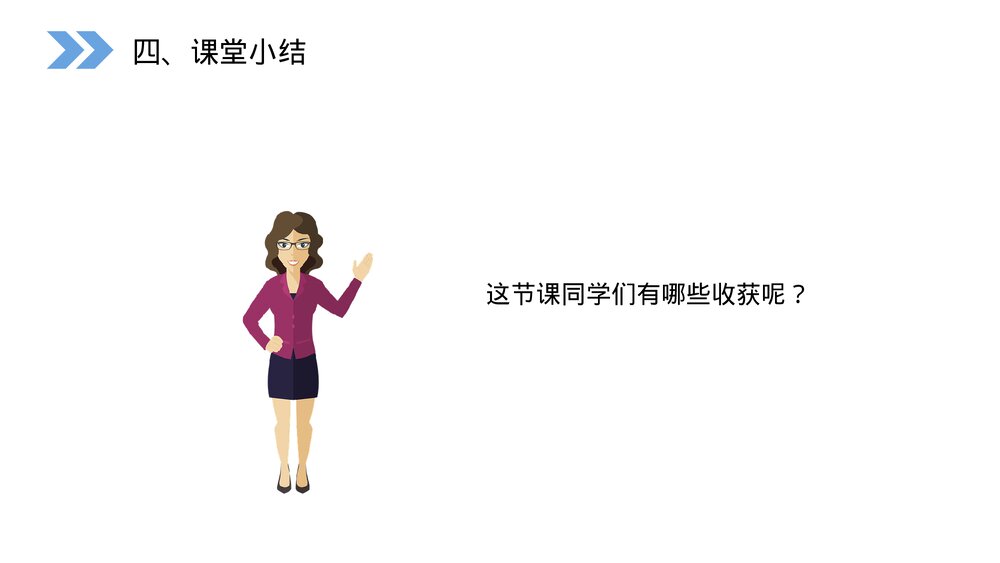 人教版小学数学六年级上册(第5.2.2课时)《圆的周长》PPT教学课件10