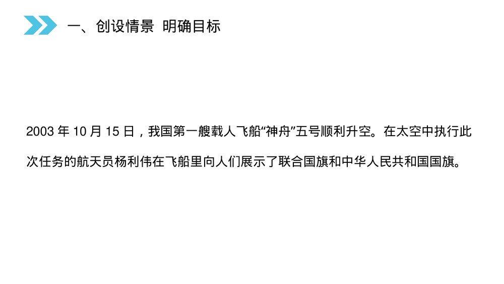 人教版小学数学六年级上册(第4.1课时)《比的意义》PPT教学课件2