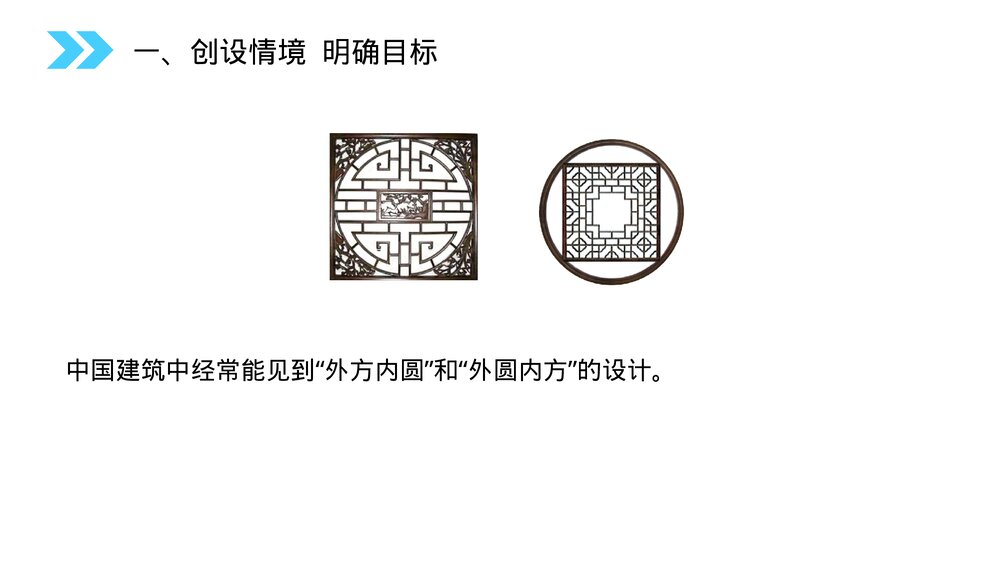 人教版小学数学六年级上册数学(第5.5课时)《圆(解决实际问题)》PPT教学课件2