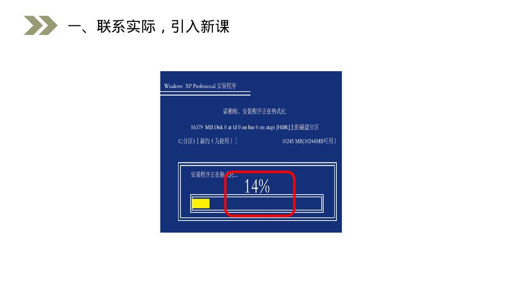 人教版小学数学六年级上册(第6.1课时)《百分数的意义和读写》PPT教学课件2