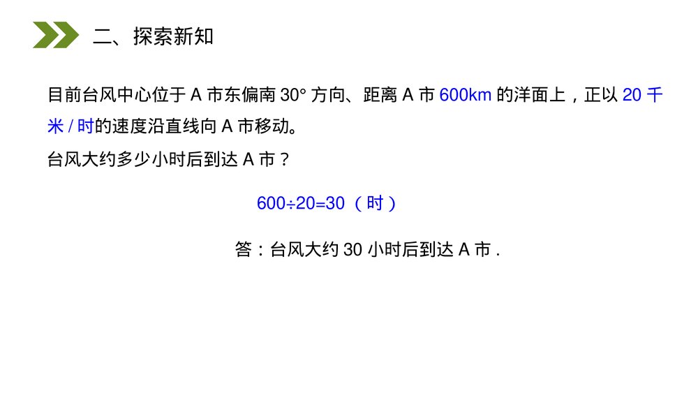 人教版小学数学六年级上册(第2.1课时)《确定物体位置》PPT教学课件9