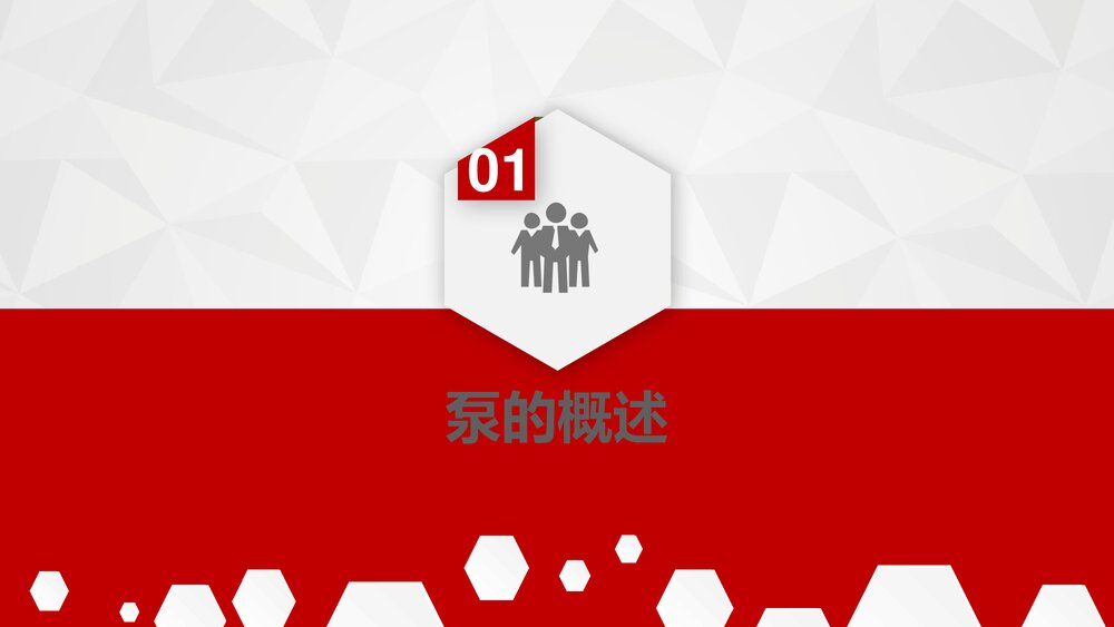注射泵的使用PPT课件3