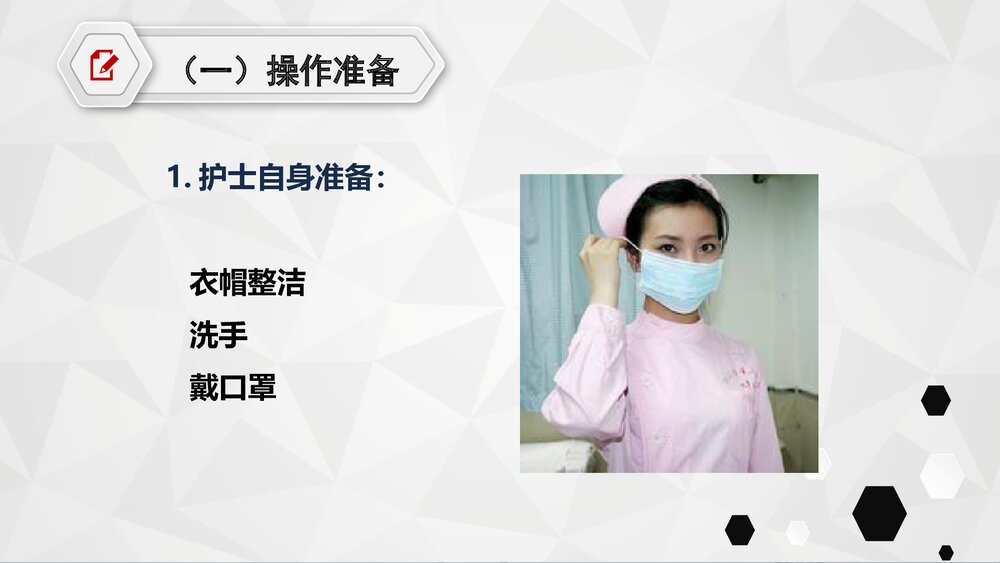 注射泵的使用PPT课件9