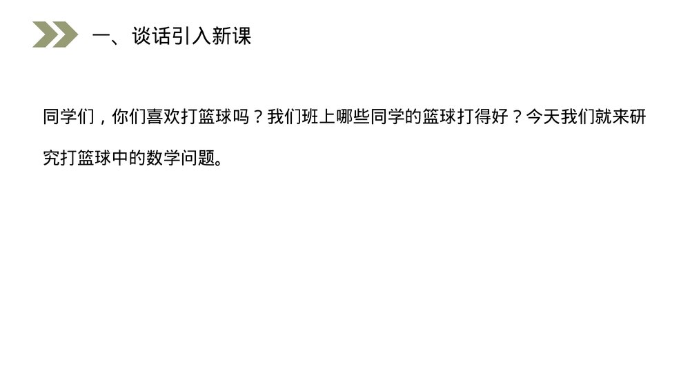 人教版小学数学六年级上册数学(第6.2课时)《百分数与小数、分数的互化》PPT教学课件2