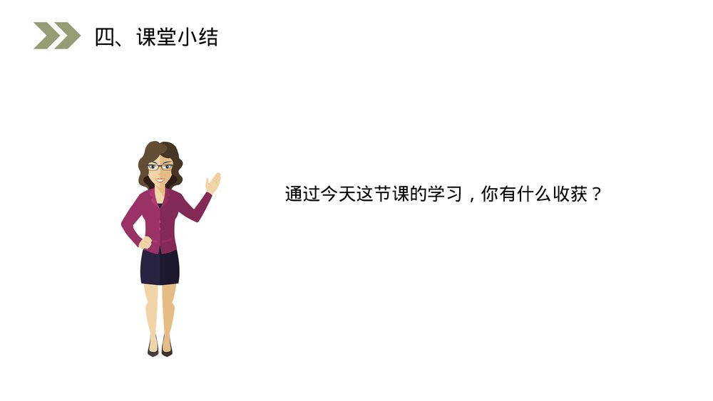 人教版小学数学六年级上册数学(第6.2课时)《百分数与小数、分数的互化》PPT教学课件10