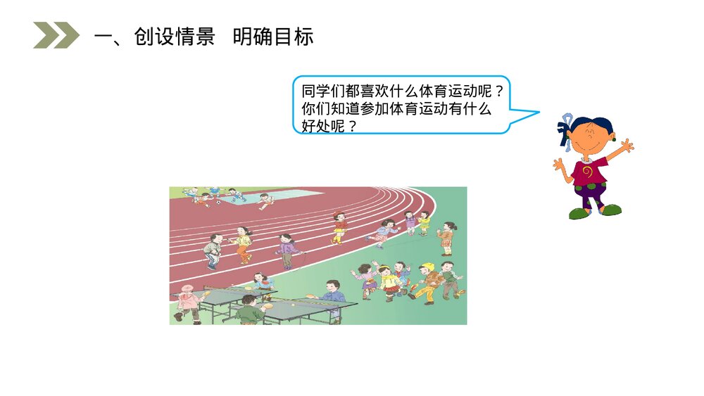 人教版小学数学六年级上册(第7.1课时)《扇形统计图》PPT教学课件2
