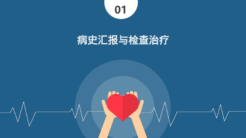 (心内科)肺栓塞病人的护理查房PPT课件4