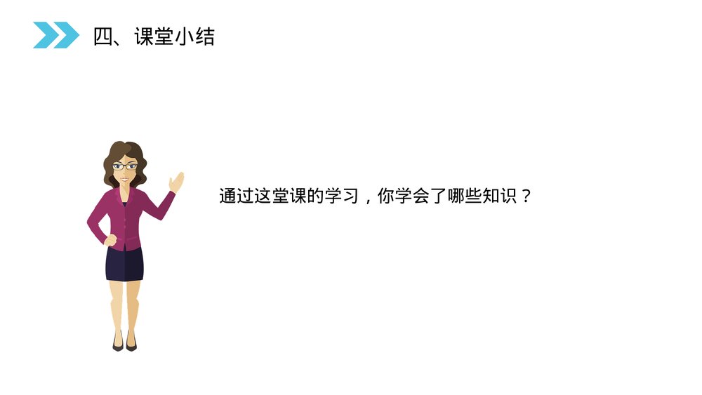 人教版小学数学六年级上册(第3.3课时)《一个数除以分数》PPT教学课件10