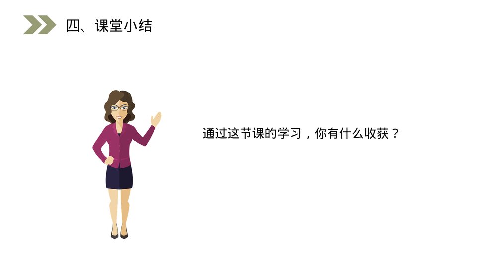 人教版小学数学六年级上册(第6.3课时)《用百分数解决问题》PPT教学课件9