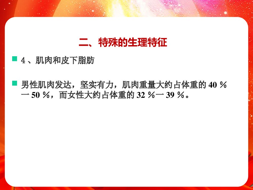 女职工权益保护法律法规相关知识PPT课件10