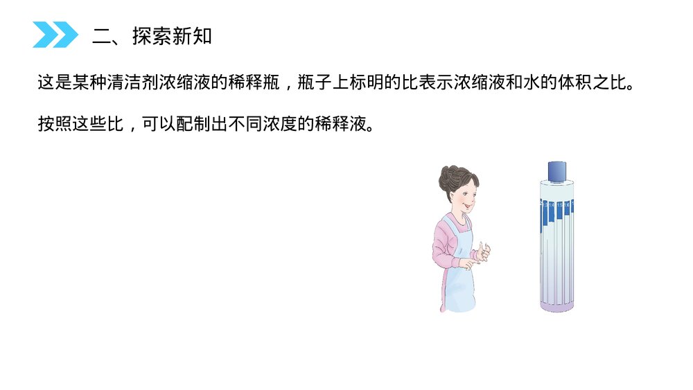 人教版小学数学六年级上册(第4.3课时)《 按比分配》PPT教学课件3