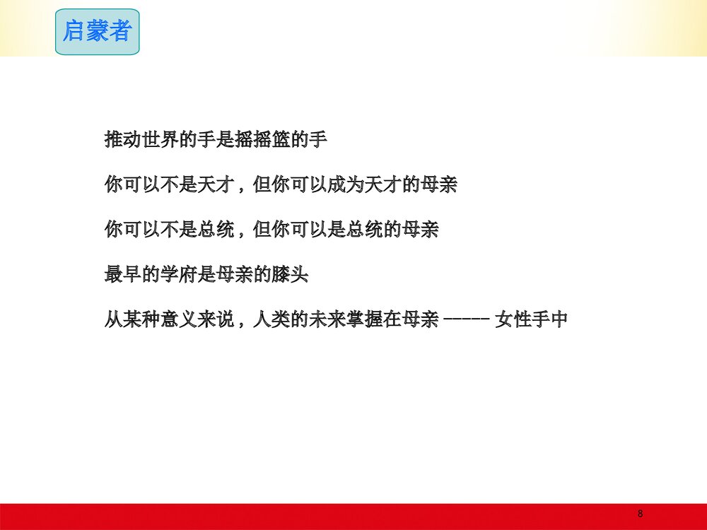 工会女职工工作与女职工劳动保护PPT课件8
