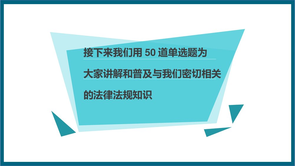 女职工权益保护法律法规相关知识PPT课件3
