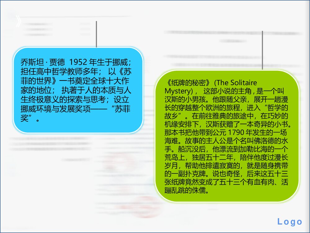 纸牌的秘密交流PPT课件2