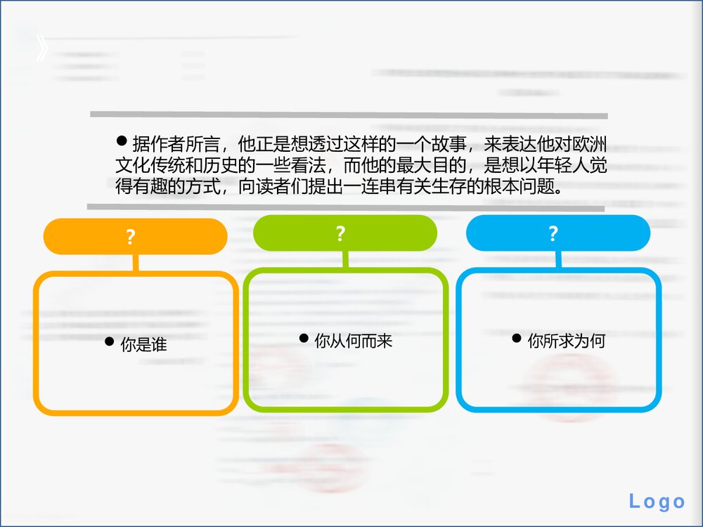 纸牌的秘密交流PPT课件4
