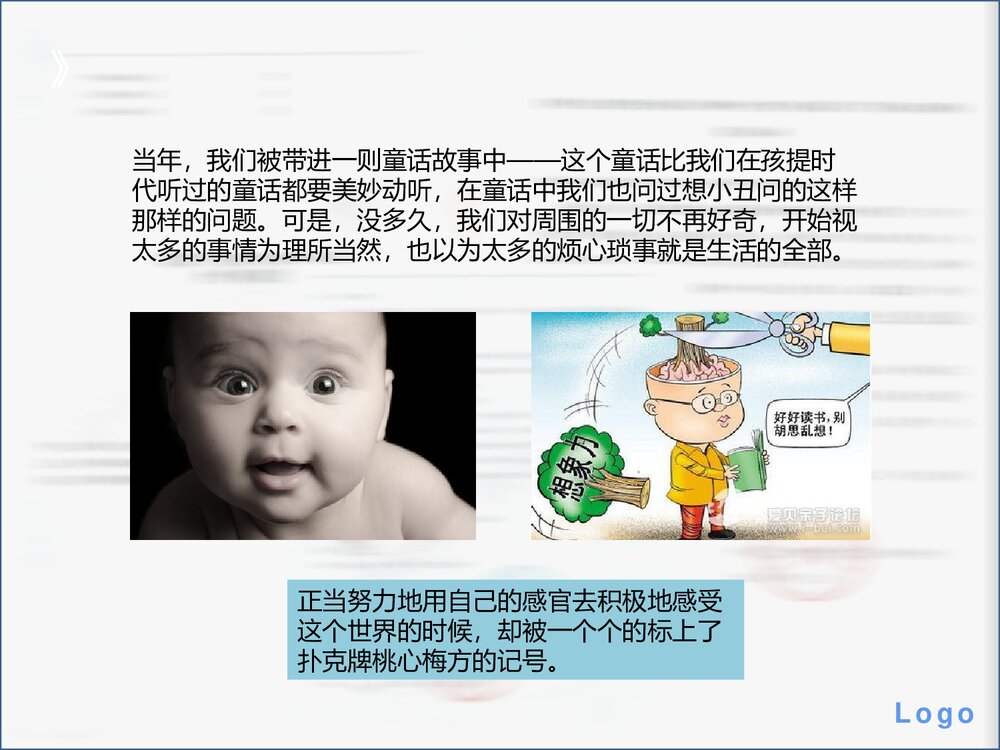 纸牌的秘密交流PPT课件7