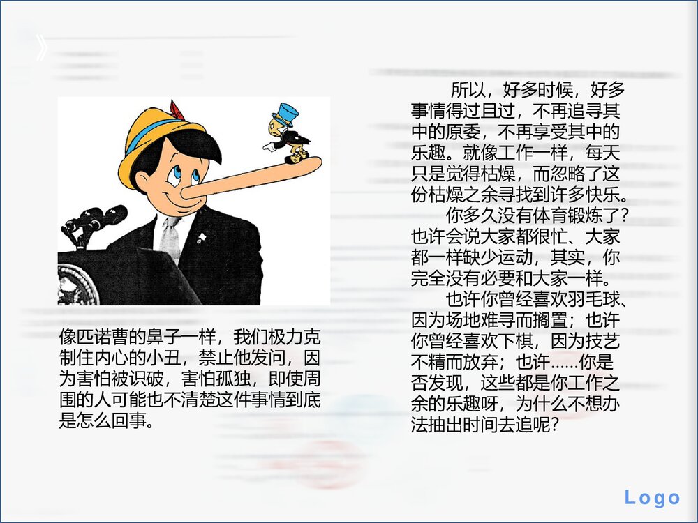 纸牌的秘密交流PPT课件9