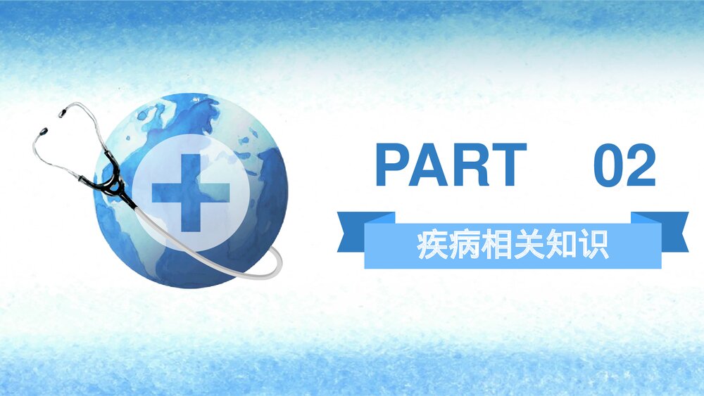 呼吸衰竭患者的护理查房PPT课件7