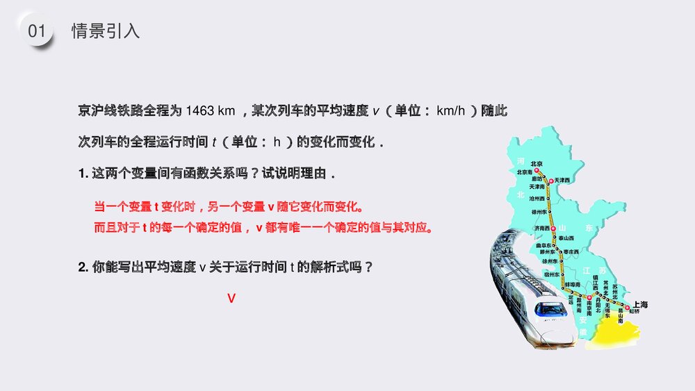 九年级初三数学下册(第26.1.1课时)《反比例函数》PPT教学课件4
