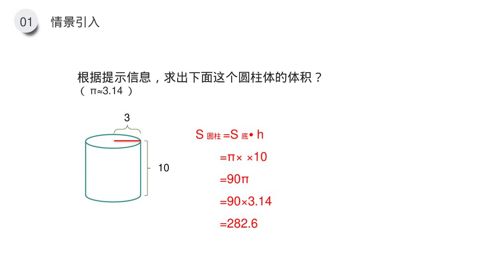 九年级数下册(第26.2.1课时)《实际问题与反比例函数》PPT教学课件4