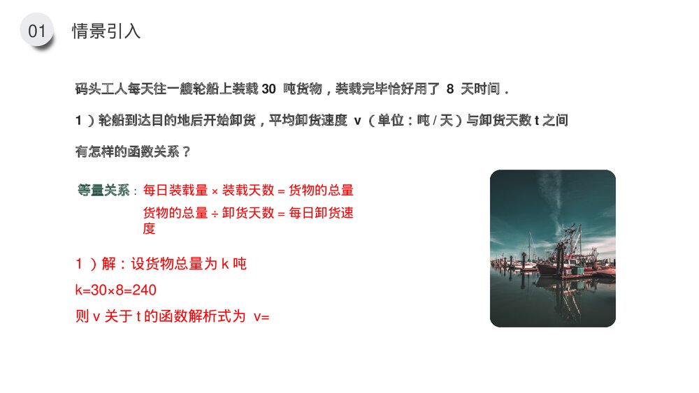 九年级数下册(第26.2.1课时)《实际问题与反比例函数》PPT教学课件9