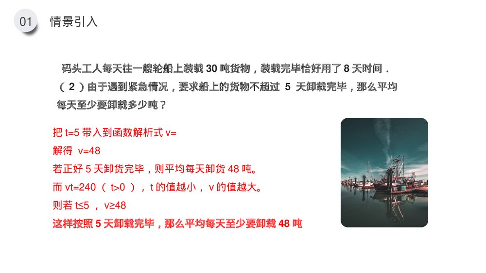 九年级数下册(第26.2.1课时)《实际问题与反比例函数》PPT教学课件10