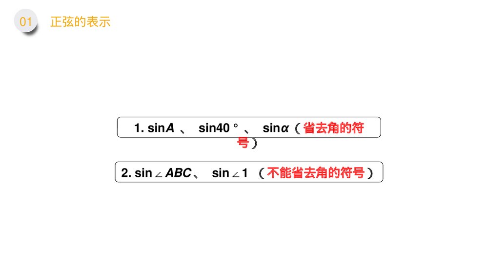 九年级数学下册(第28.1.3课时)《锐角三角形:正切》PPT教学课件9