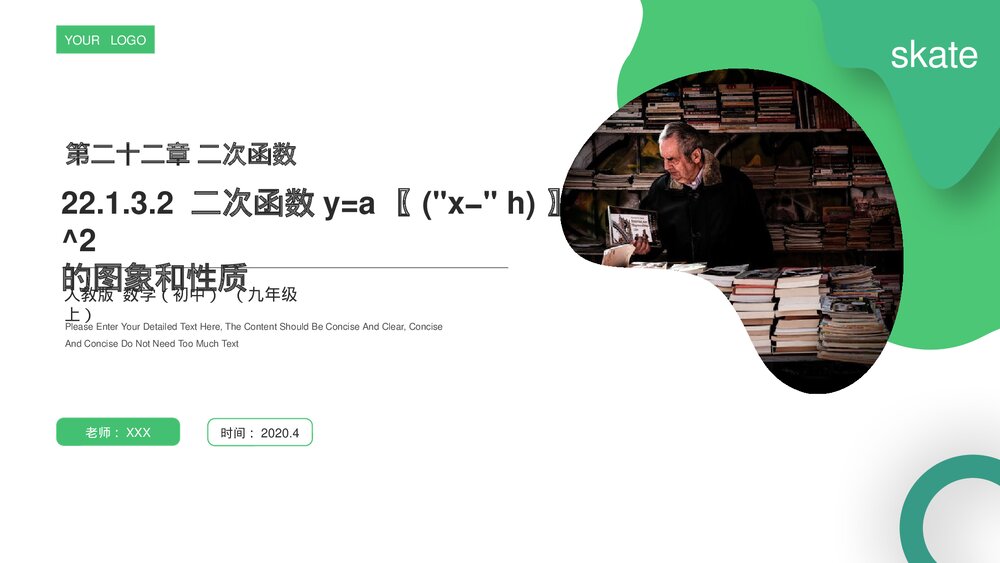 人教版九年级数学初三上册(第22.1.3.2 课时)《二次函数y=a(x-h)^2的图象和性质》PPT教学课件1
