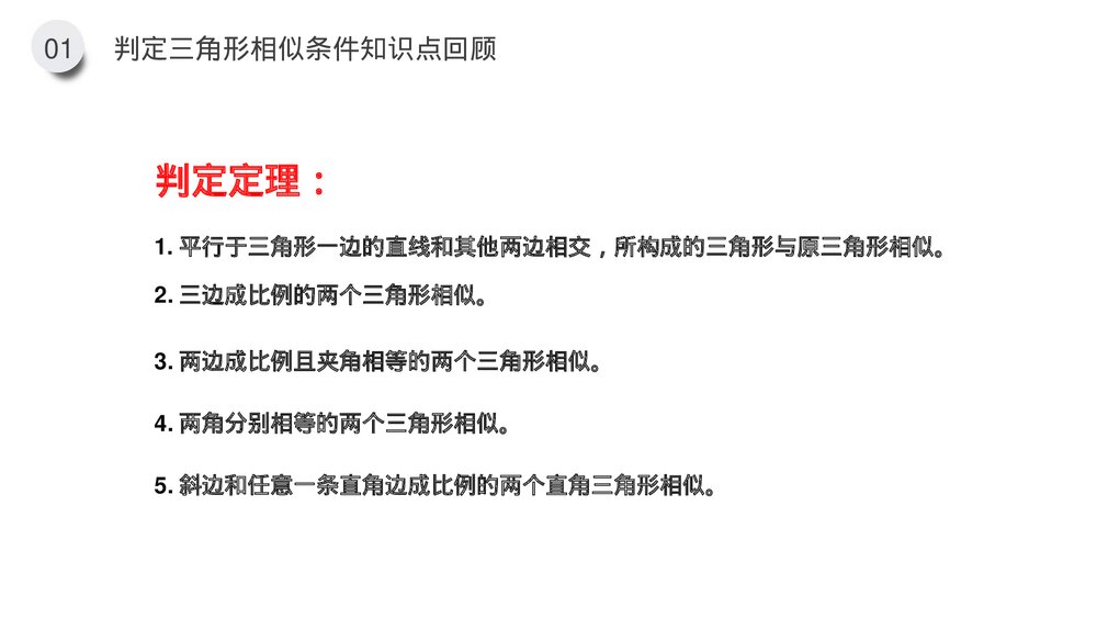 九年级数学下册(第27.2.4课时)《相似三角形应用举例》PPT教学课件4