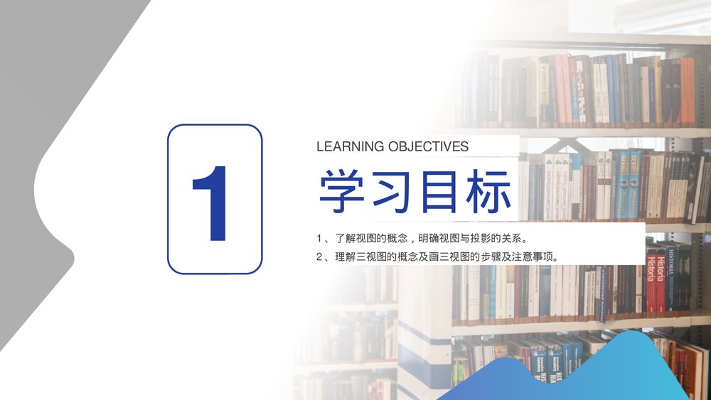 九年级数学下册(第29.2课时)《三视图》PPT教学课件3