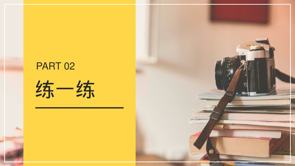 八年级数学下册(第16.5课时)《二次根式的加减》PPT教学课件7