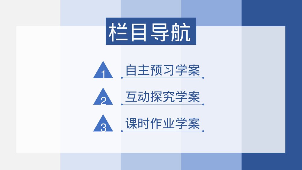 高一年级数学下册《三角函数1.1.1任意角》PPT教学课件2