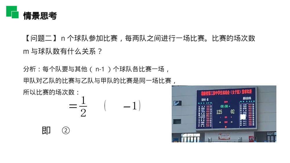 九年级初三数学上册PPT课件(第22.1.1 课时)《 二次函数》PPT教学课件4