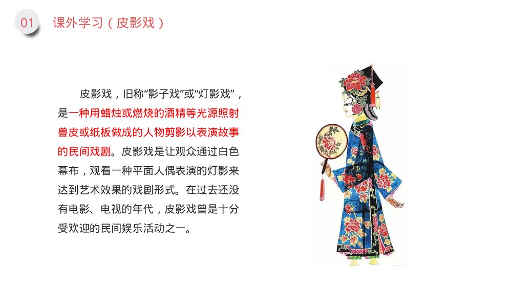 九年级数学下册(第29.1.1课时)《平行投影与中心投影》PPT教学课件9