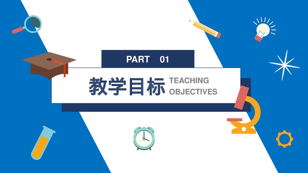 人教版八年级初二数学下册(第19.1.1课时)《变量与函数》PPT教学课件3