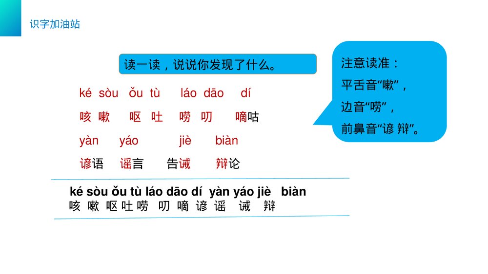 小学三年级语文下册第八单元《语文园地八》PPT教学课件6