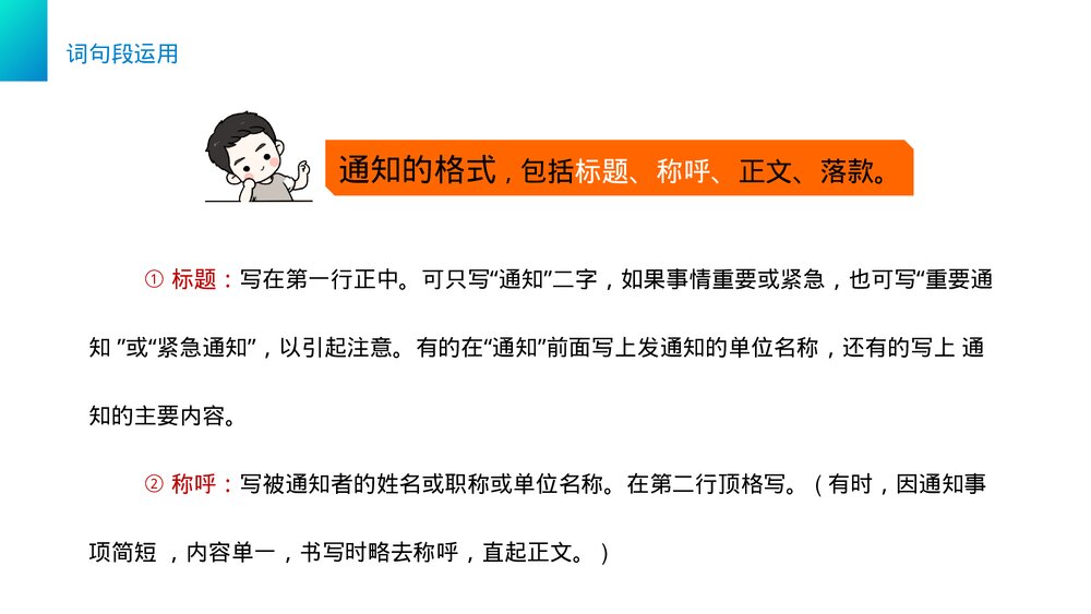 小学三年级语文下册《语文园地二》PPT教学课件9