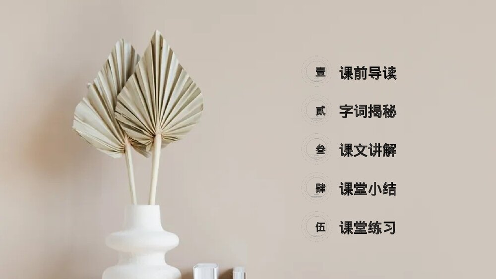 小学三年级语文下册《陶罐和铁罐》PPT教学课件2