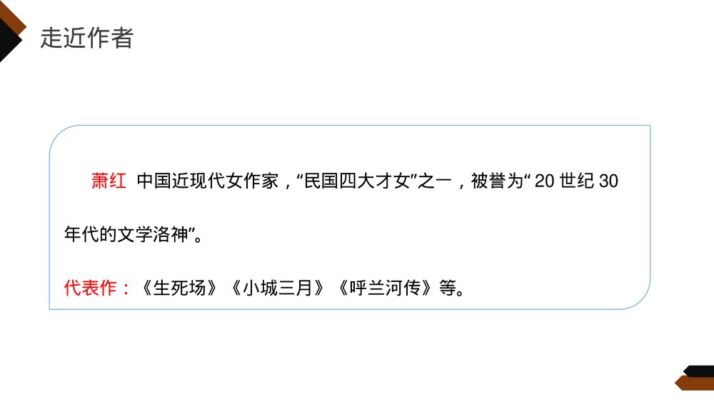 小学三年级语文下册第七单元《火烧云》PPT教学课件4