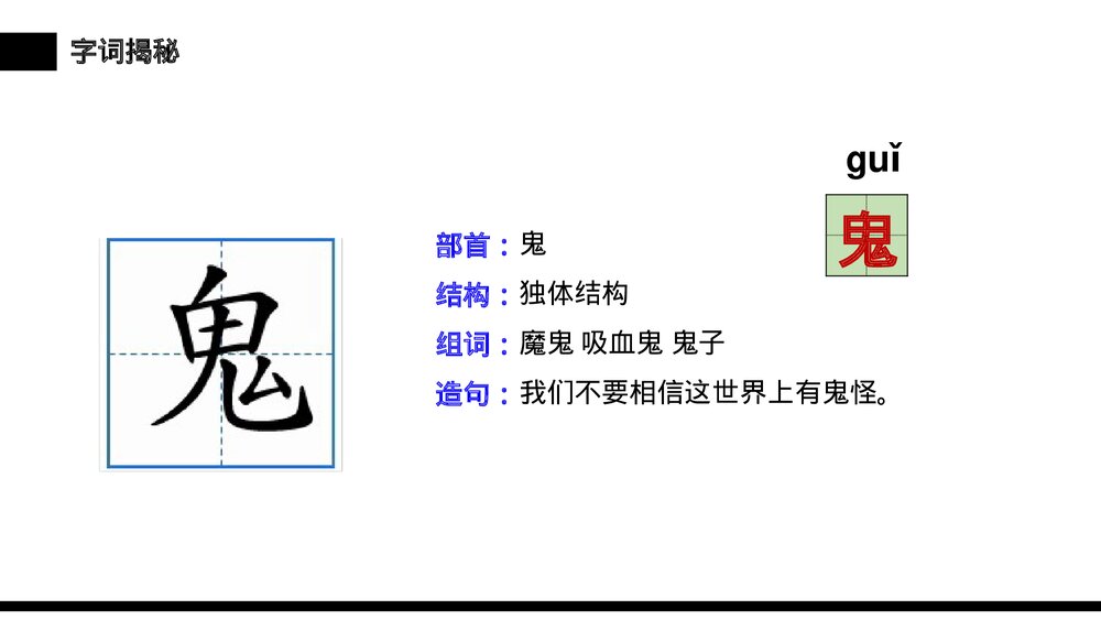 小学三年级语文下册第六单元《剃头大师》PPT教学课件10