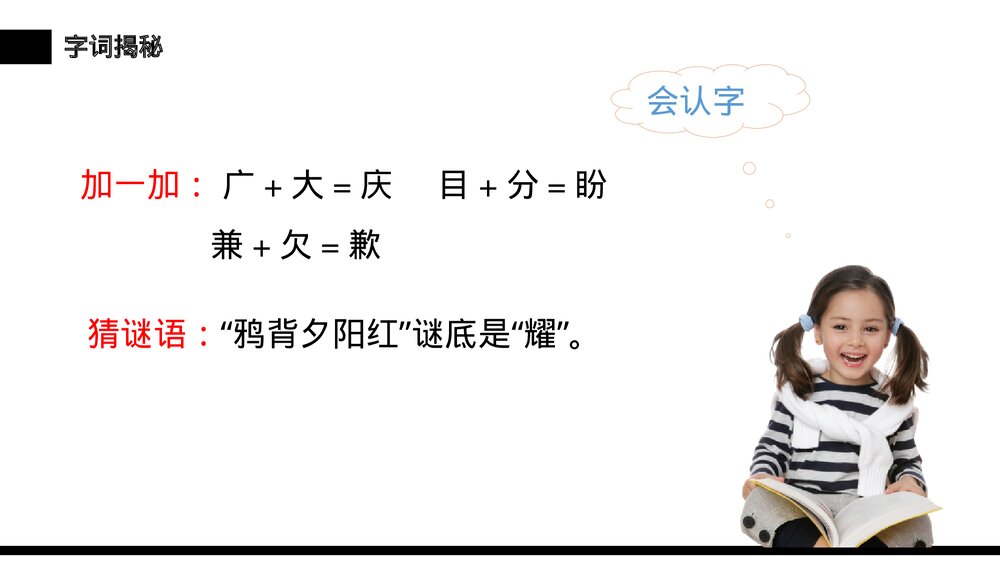 小学三年级语文下册第六单元《我不能失信》PPT教学课件8