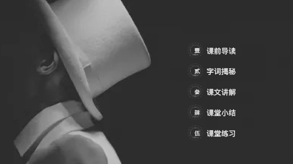 小学三年级语文下册第八单元《方帽子店》PPT教学课件2