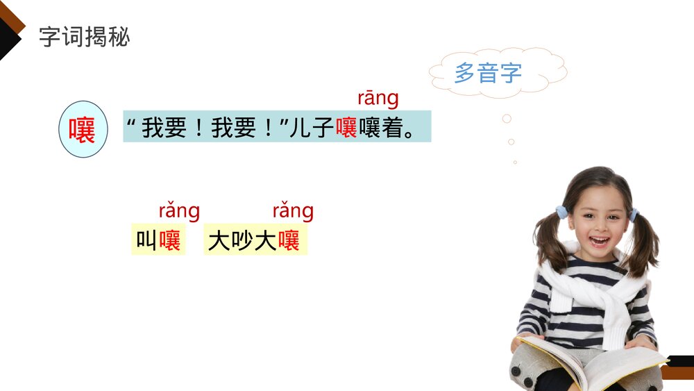 小学三年级语文下册第八单元《方帽子店》PPT教学课件7
