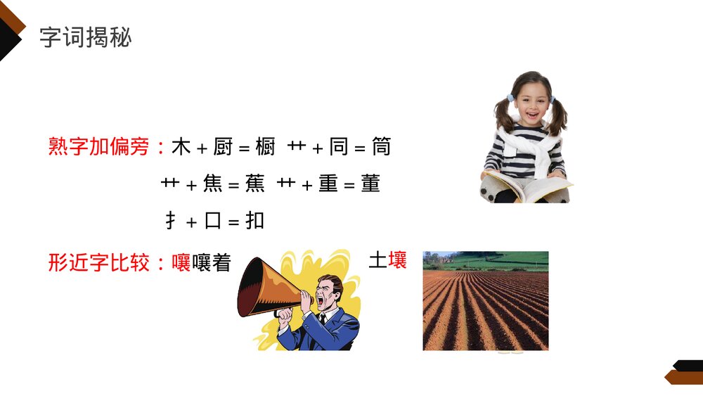 小学三年级语文下册第八单元《方帽子店》PPT教学课件9