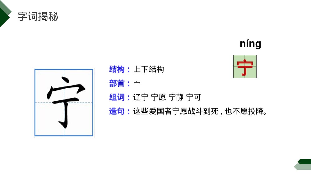 小学三年级语文下册第七单元《海底世界》PPT教学课件10