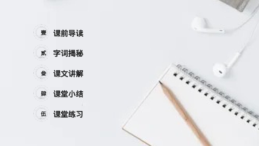 小学三年级语文下册第三单元《纸的发明》PPT教学课件2