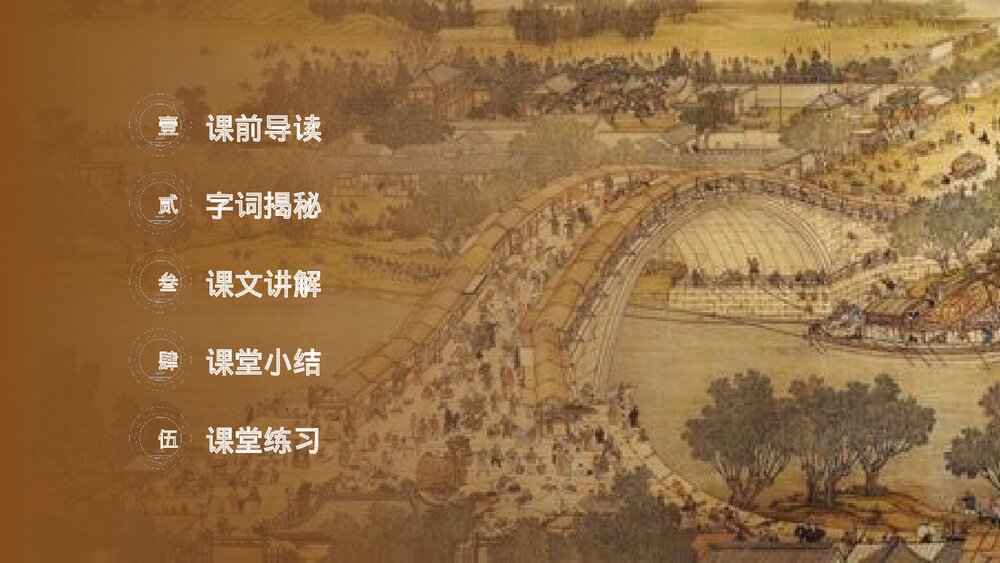 小学三年级语文下册第三单元《一幅名扬中外的画》PPT教学课件2