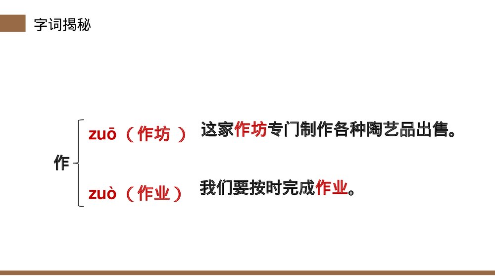小学三年级语文下册第三单元《一幅名扬中外的画》PPT教学课件9