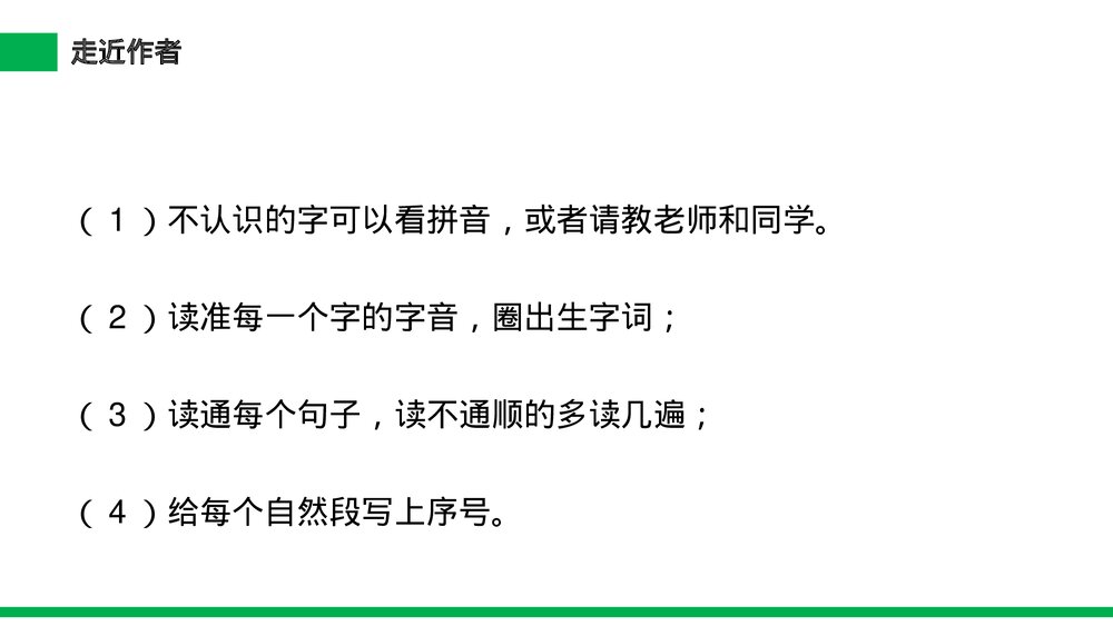 小学三年级语文下册第六单元《肥皂泡》PPT教学课件5