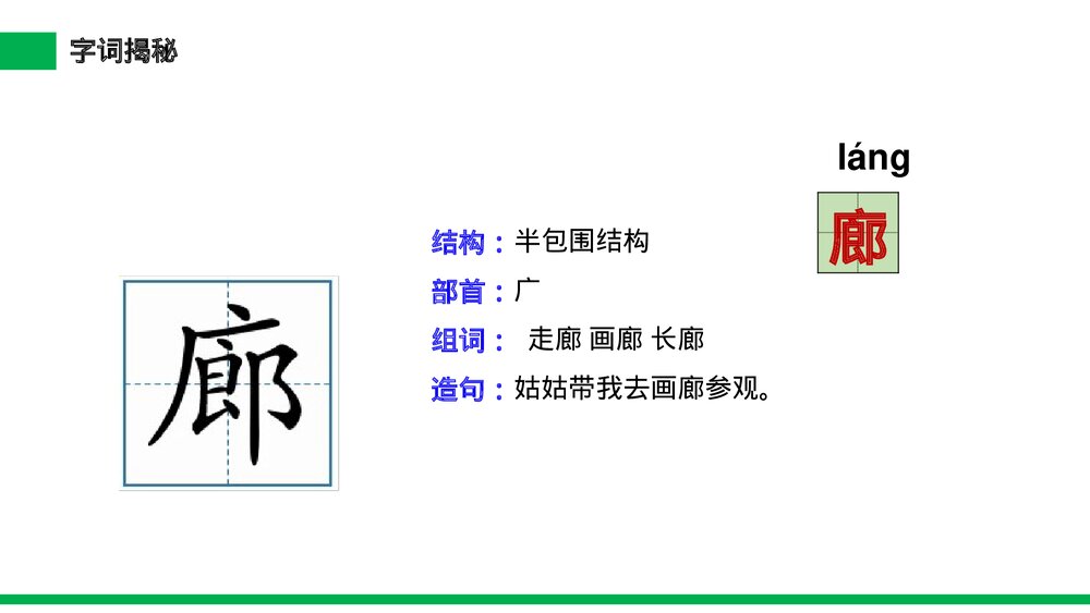 小学三年级语文下册第六单元《肥皂泡》PPT教学课件9